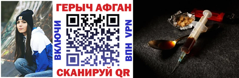 ГЕРОИН хмурый Кунгур
