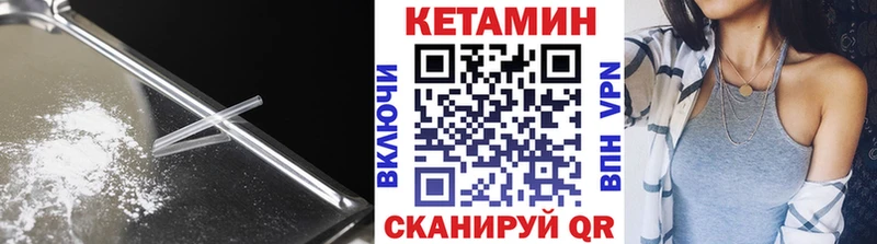 Кетамин VHQ Кунгур