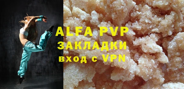 мяу мяу кристалл Балабаново