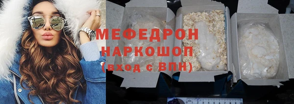 мяу мяу кристалл Балабаново