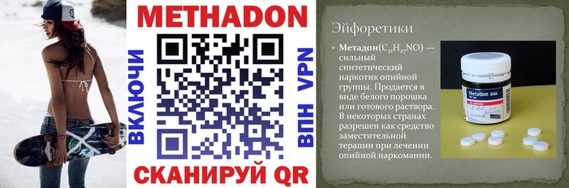 Метадон мёд  что такое   это наркотические препараты  Кунгур 